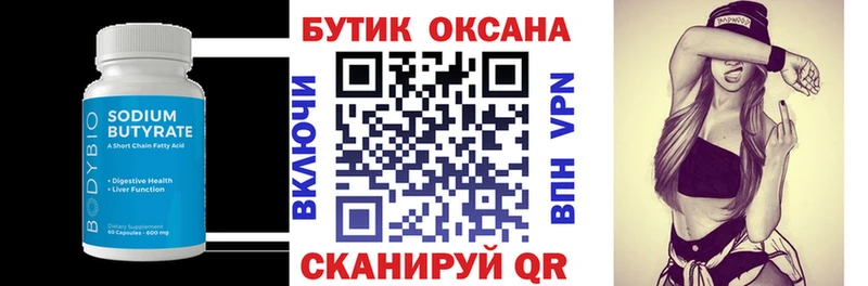 мориарти состав  Калининск  Бутират оксана 